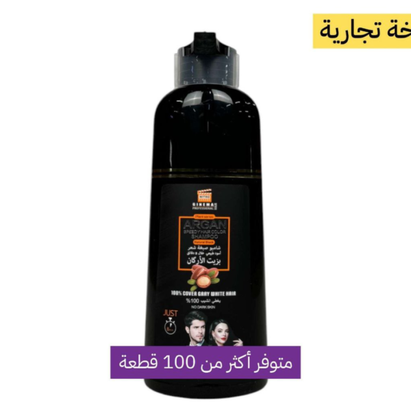 ⁦شامبو صبغ للشعر بزيت الاركان لون الاسود الطبيعي(نسخة تجارية)⁩ - الصورة ⁦6⁩